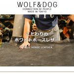 wolf&dogを取り扱うheath（旧有限会社井上鞄製作所）