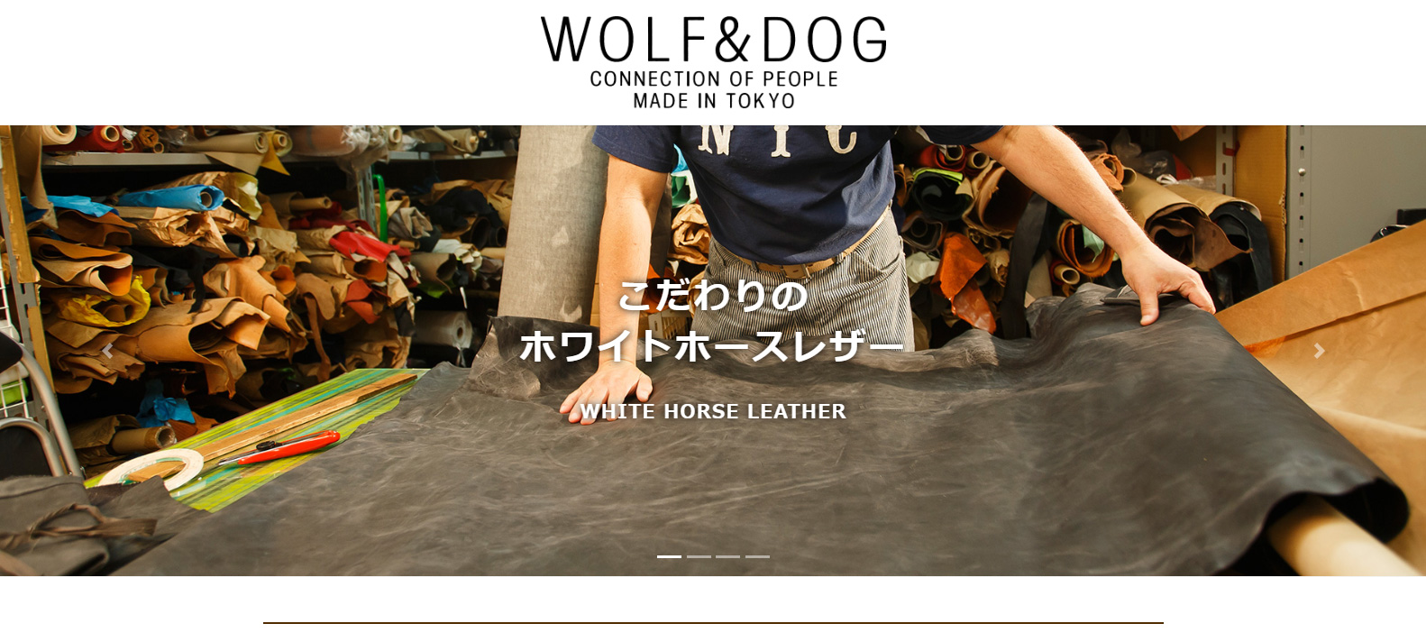 wolf&dogを取り扱うheath（旧有限会社井上鞄製作所）