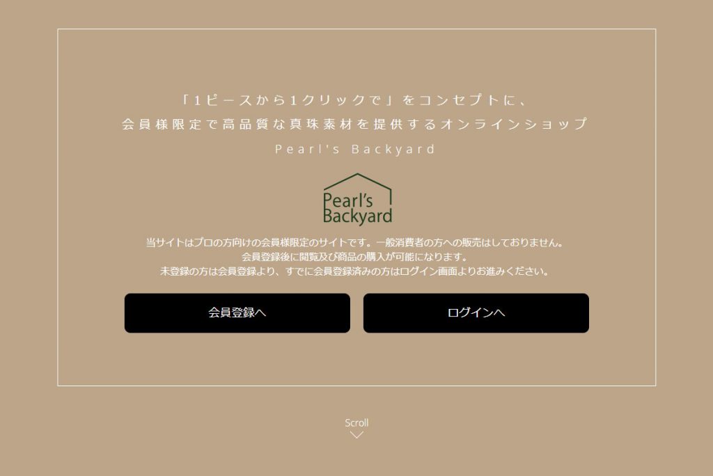 会員様限定サイトのため、会員登録しないと閲覧できないような設計で制作しました