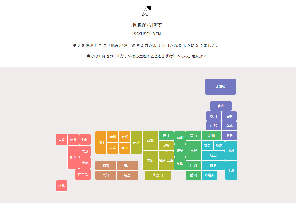 逸酒創伝（いっしゅそうでん）様の自社サイト