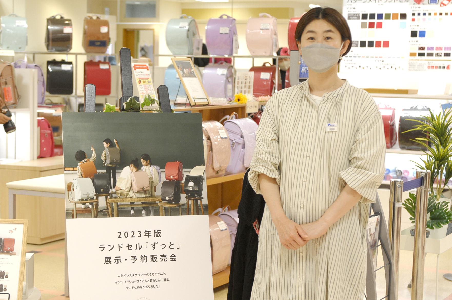 ジェイアール京都伊勢丹にてこどもと暮らしのランドセルを期間限定販売