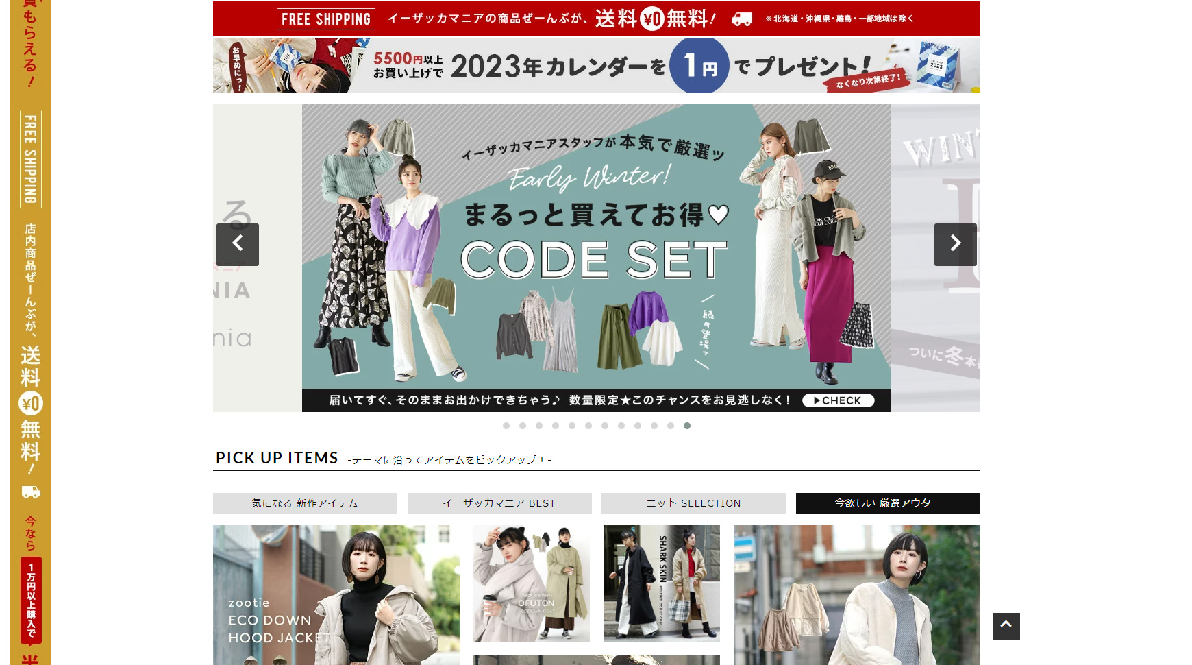 <img src="https://www.lifeit.co.jp/wp-content/uploads/2022/12/brand09.jpg" alt="楽天市場で参考になるECサイトデザイン" width="1740" height="970" class="alignnone size-full wp-image-4122" />